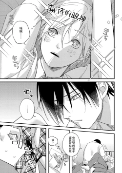 Page 50 of Houkago Virginity5 完结