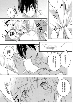 Page 52 of Houkago Virginity5 完结
