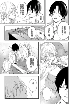 Page 76 of Houkago Virginity5 完结