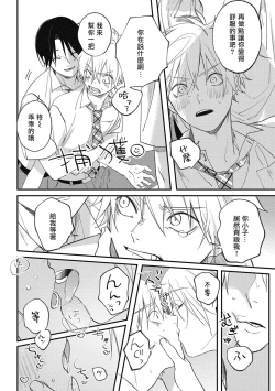 Page 79 of Houkago Virginity5 完结