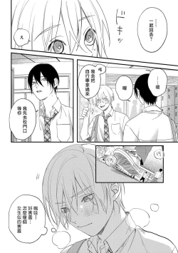Page 87 of Houkago Virginity5 完结
