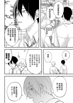 Page 89 of Houkago Virginity5 完结