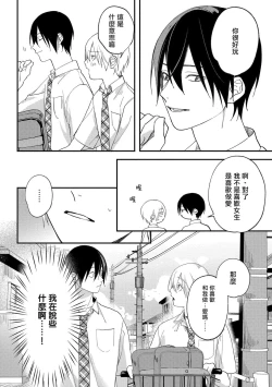 Page 91 of Houkago Virginity5 完结