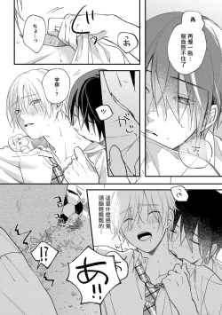 Page 95 of Houkago Virginity5 完结