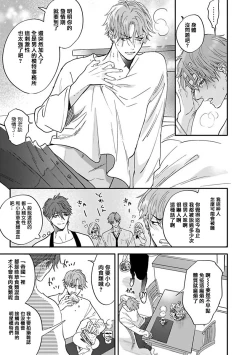 Page 13 of Pheromo Holic | 费洛蒙中毒 Ch. 1-3