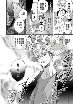 Page 20 of Pheromo Holic | 费洛蒙中毒 Ch. 1-3