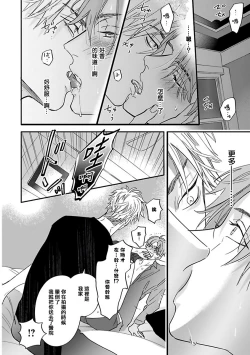 Page 36 of Pheromo Holic | 费洛蒙中毒 Ch. 1-3