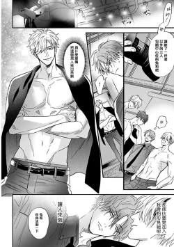 Page 53 of Pheromo Holic | 费洛蒙中毒 Ch. 1-3