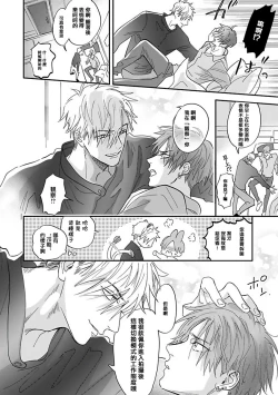 Page 61 of Pheromo Holic | 费洛蒙中毒 Ch. 1-3