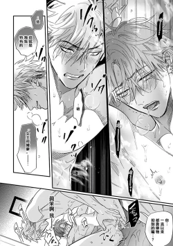 Page 80 of Pheromo Holic | 费洛蒙中毒 Ch. 1-3