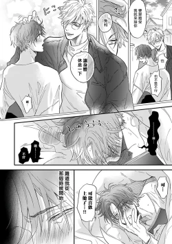 Page 94 of Pheromo Holic | 费洛蒙中毒 Ch. 1-3