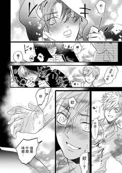 Page 96 of Pheromo Holic | 费洛蒙中毒 Ch. 1-3