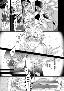 Page 97 of Pheromo Holic | 费洛蒙中毒 Ch. 1-3