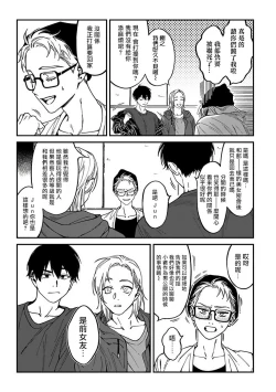 Page 10 of Kabukichou Bad Trip 2 | 歌舞伎町 Bad Trip 2 Ch. 1-3