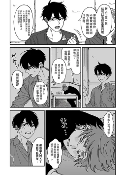 Page 13 of Kabukichou Bad Trip 2 | 歌舞伎町 Bad Trip 2 Ch. 1-3