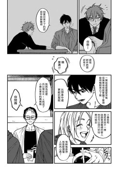 Page 14 of Kabukichou Bad Trip 2 | 歌舞伎町 Bad Trip 2 Ch. 1-3
