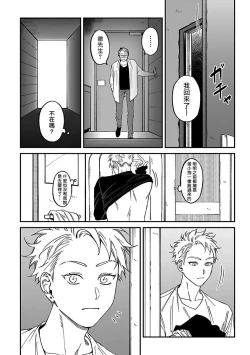 Page 15 of Kabukichou Bad Trip 2 | 歌舞伎町 Bad Trip 2 Ch. 1-3