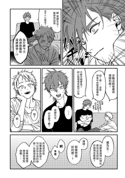 Page 17 of Kabukichou Bad Trip 2 | 歌舞伎町 Bad Trip 2 Ch. 1-3