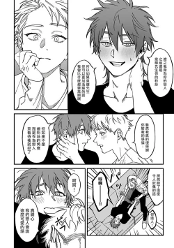 Page 19 of Kabukichou Bad Trip 2 | 歌舞伎町 Bad Trip 2 Ch. 1-3