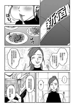 Page 2 of Kabukichou Bad Trip 2 | 歌舞伎町 Bad Trip 2 Ch. 1-3