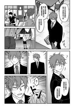 Page 35 of Kabukichou Bad Trip 2 | 歌舞伎町 Bad Trip 2 Ch. 1-3