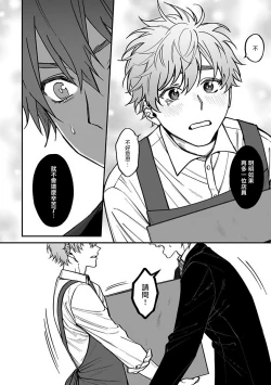 Page 36 of Kabukichou Bad Trip 2 | 歌舞伎町 Bad Trip 2 Ch. 1-3