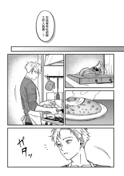 Page 37 of Kabukichou Bad Trip 2 | 歌舞伎町 Bad Trip 2 Ch. 1-3