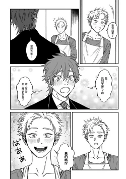 Page 38 of Kabukichou Bad Trip 2 | 歌舞伎町 Bad Trip 2 Ch. 1-3