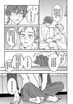 Page 43 of Kabukichou Bad Trip 2 | 歌舞伎町 Bad Trip 2 Ch. 1-3