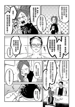 Page 4 of Kabukichou Bad Trip 2 | 歌舞伎町 Bad Trip 2 Ch. 1-3