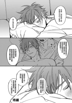 Page 52 of Kabukichou Bad Trip 2 | 歌舞伎町 Bad Trip 2 Ch. 1-3
