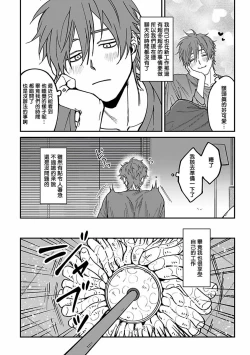 Page 56 of Kabukichou Bad Trip 2 | 歌舞伎町 Bad Trip 2 Ch. 1-3