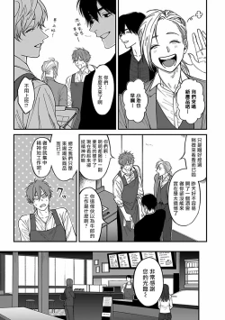 Page 59 of Kabukichou Bad Trip 2 | 歌舞伎町 Bad Trip 2 Ch. 1-3