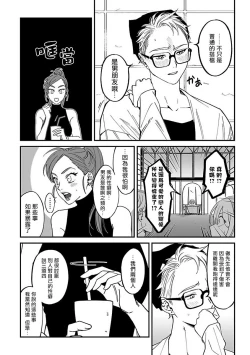 Page 5 of Kabukichou Bad Trip 2 | 歌舞伎町 Bad Trip 2 Ch. 1-3