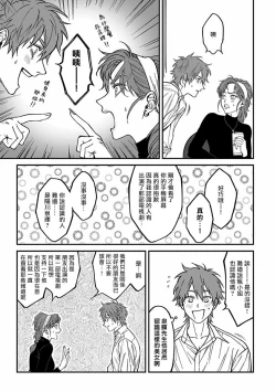 Page 61 of Kabukichou Bad Trip 2 | 歌舞伎町 Bad Trip 2 Ch. 1-3
