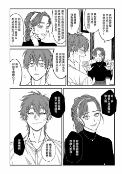 Page 64 of Kabukichou Bad Trip 2 | 歌舞伎町 Bad Trip 2 Ch. 1-3