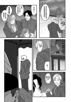 Page 69 of Kabukichou Bad Trip 2 | 歌舞伎町 Bad Trip 2 Ch. 1-3