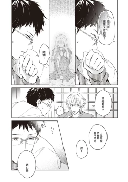 Page 54 of Tonari no Otoko | 隔壁的他 Ch. 1-2