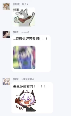 Page 72 of Tonari no Otoko | 隔壁的他 Ch. 1-2