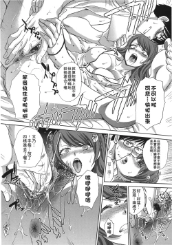 Page 133 of Kono Haru, Kanojo ga Dekimashita. | 這年春天、我交到女朋友了。