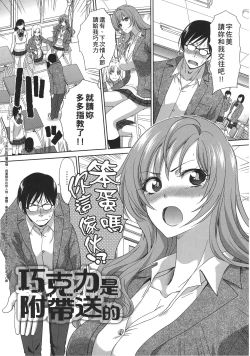 Page 166 of Kono Haru, Kanojo ga Dekimashita. | 這年春天、我交到女朋友了。