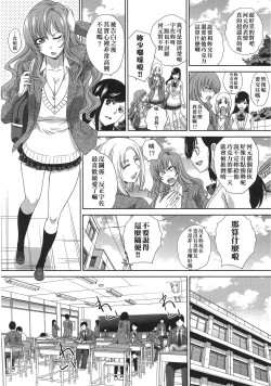 Page 167 of Kono Haru, Kanojo ga Dekimashita. | 這年春天、我交到女朋友了。