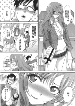Page 169 of Kono Haru, Kanojo ga Dekimashita. | 這年春天、我交到女朋友了。