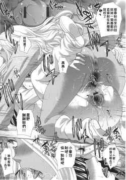 Page 204 of Kono Haru, Kanojo ga Dekimashita. | 這年春天、我交到女朋友了。