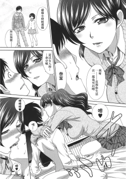 Page 50 of Kono Haru, Kanojo ga Dekimashita. | 這年春天、我交到女朋友了。