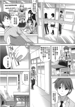 Page 9 of Kono Haru, Kanojo ga Dekimashita. | 這年春天、我交到女朋友了。