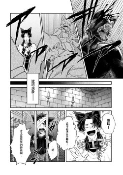 Page 122 of Bakemono no Hanayome | 怪物的新娘 1-4