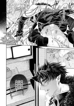 Page 17 of Bakemono no Hanayome | 怪物的新娘 1-4