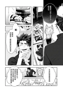 Page 33 of Bakemono no Hanayome | 怪物的新娘 1-4