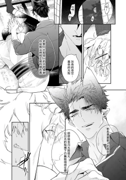 Page 54 of Bakemono no Hanayome | 怪物的新娘 1-4